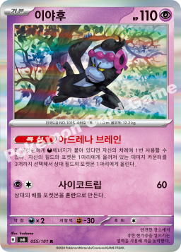 Munkidori (이야후)