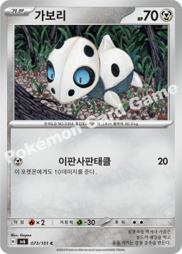Aron (가보리)