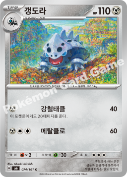 Lairon (갱도라)