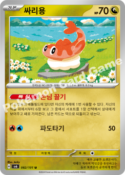 Tatsugiri (싸리용)