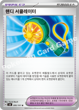 핸디 서큘레이터
