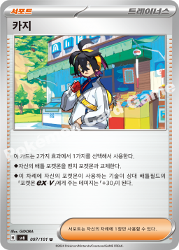 카지