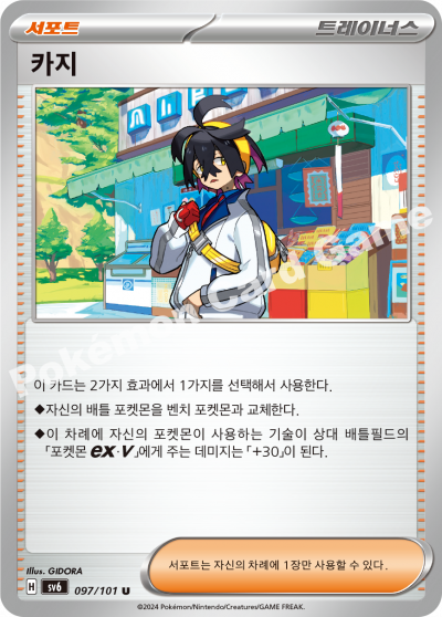 카지