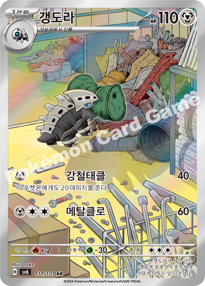 갱도라