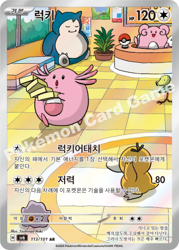 럭키