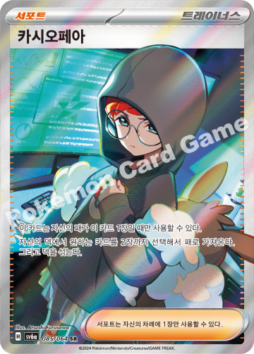 카시오페아