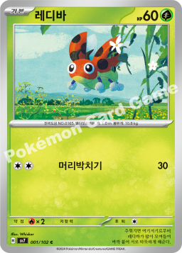 Ledyba (레디바)