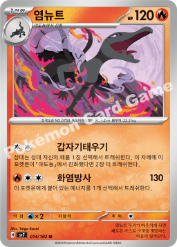 Salazzle (염뉴트)