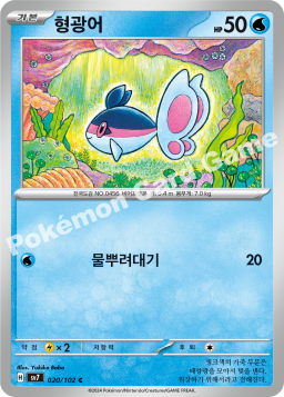 Finneon (형광어)