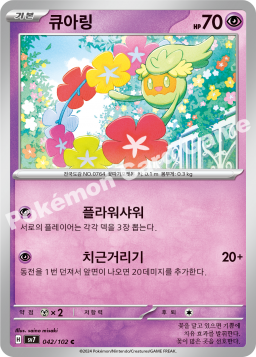 Comfey (큐아링)