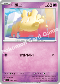 Milcery (마빌크)