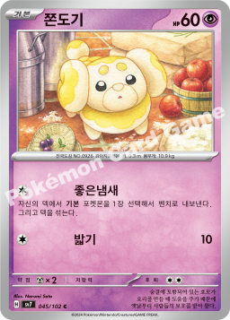 Fidough (쫀도기)