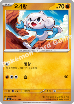 Meditite (요가랑)