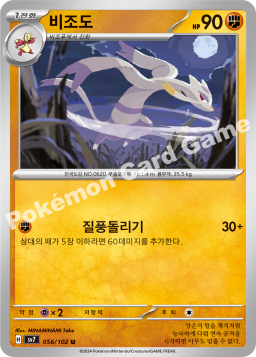 Mienshao (비조도)