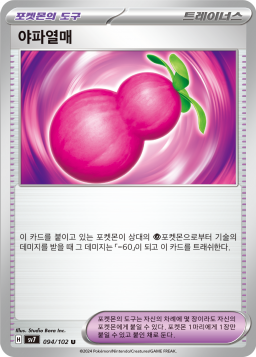 야파열매