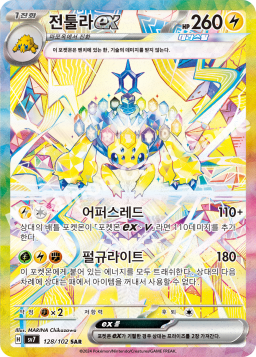 Galvantula ex (전툴라 ex)