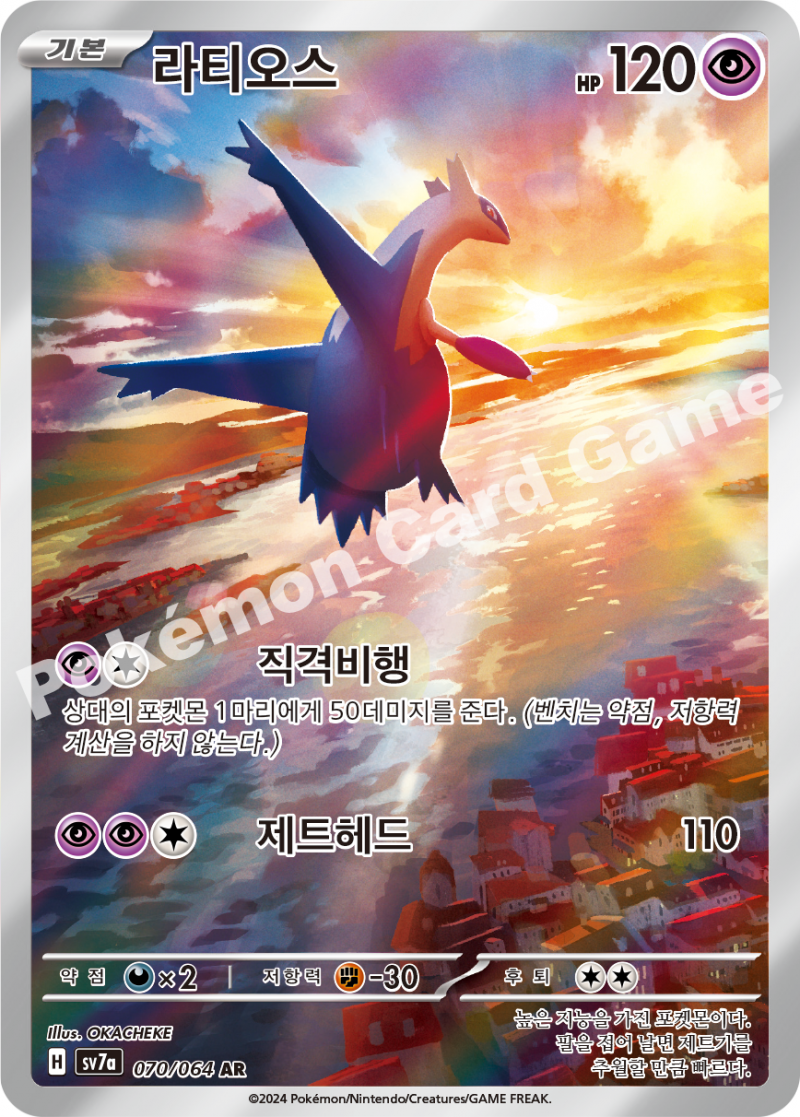 라티오스