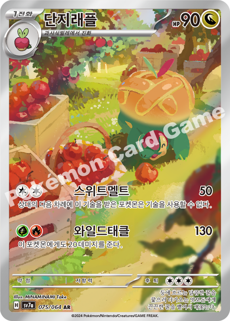 단지래플