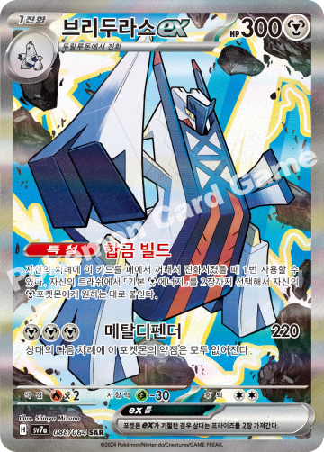 브리두라스 ex