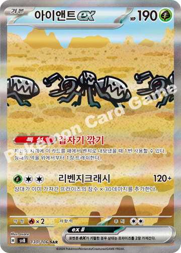 아이앤트 ex