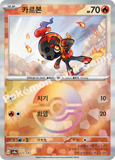 카르본