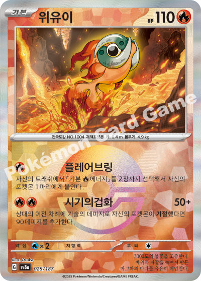 위유이