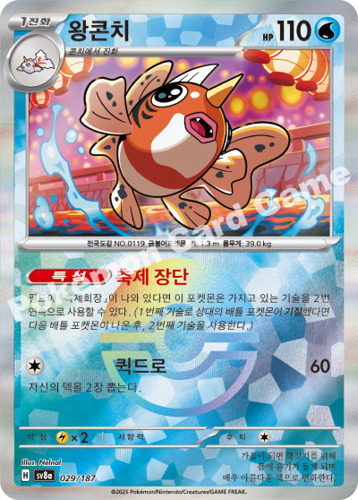 왕콘치