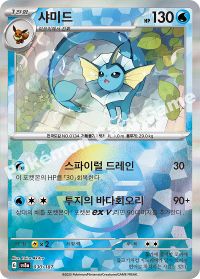 샤미드