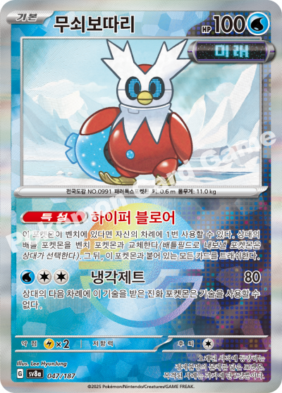 무쇠보따리