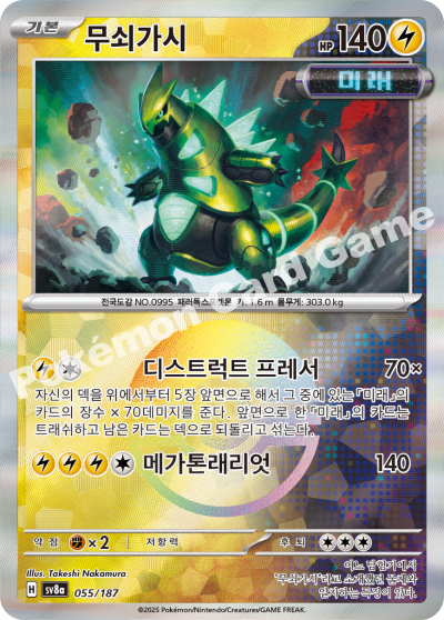 무쇠가시