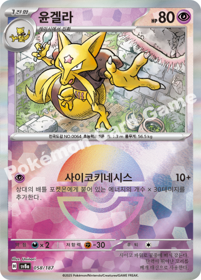 윤겔라