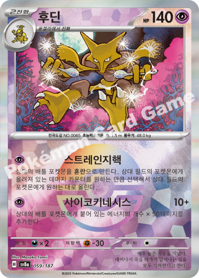 후딘