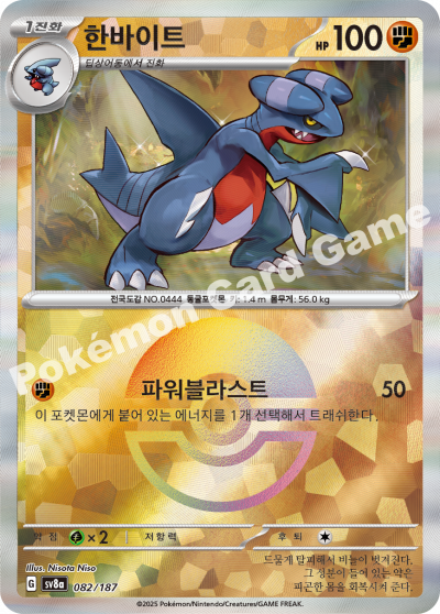한바이트