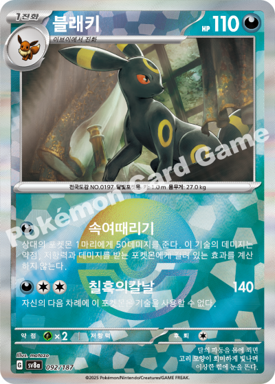 블래키