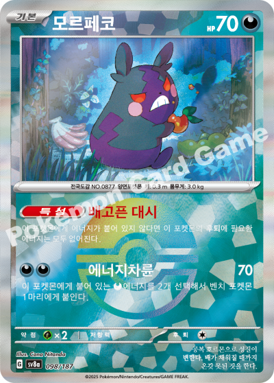 모르페코