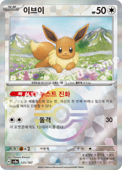 이브이