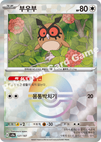 부우부