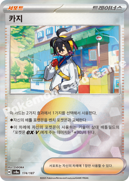 카지