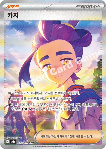 카지