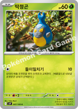 Karrablast (딱정곤)