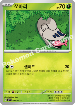 Shelmet (쪼마리)