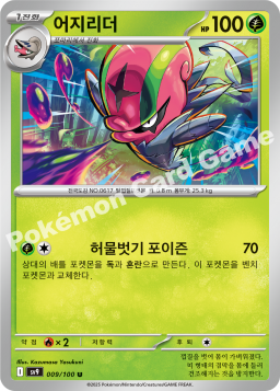 Accelgor (어지리더)