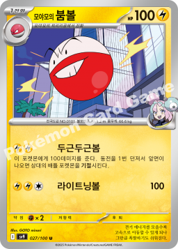 모야모의 붐볼
