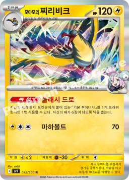 모야모의 찌리비크