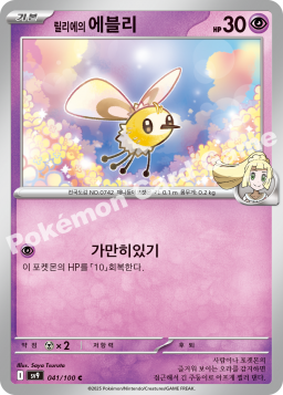 릴리에의 에블리