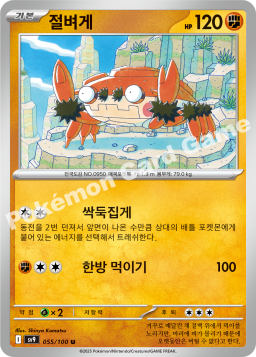 Klawf (절벼게)