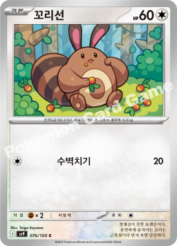 Sentret (꼬리선)