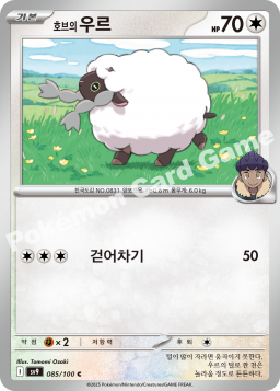 호브의 우르