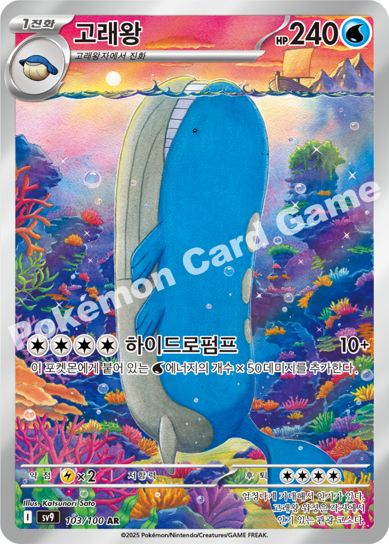 고래왕