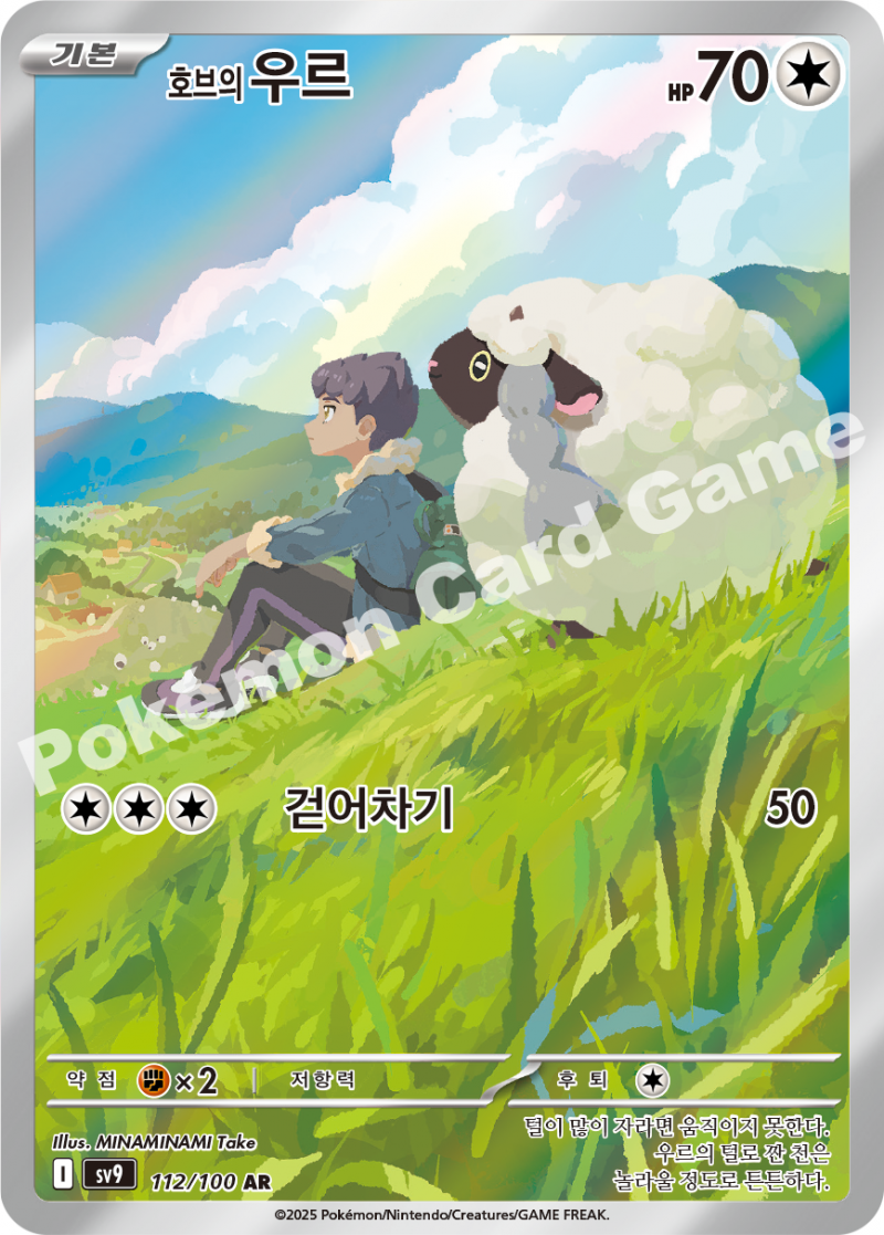 호브의 우르